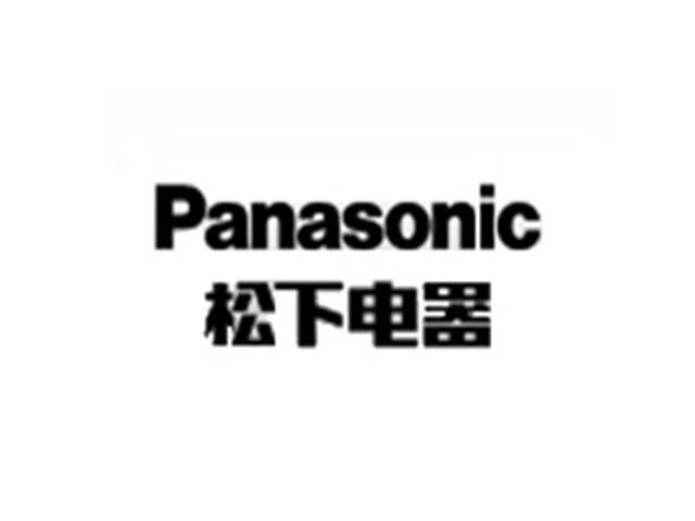 Panasonic_松下电器